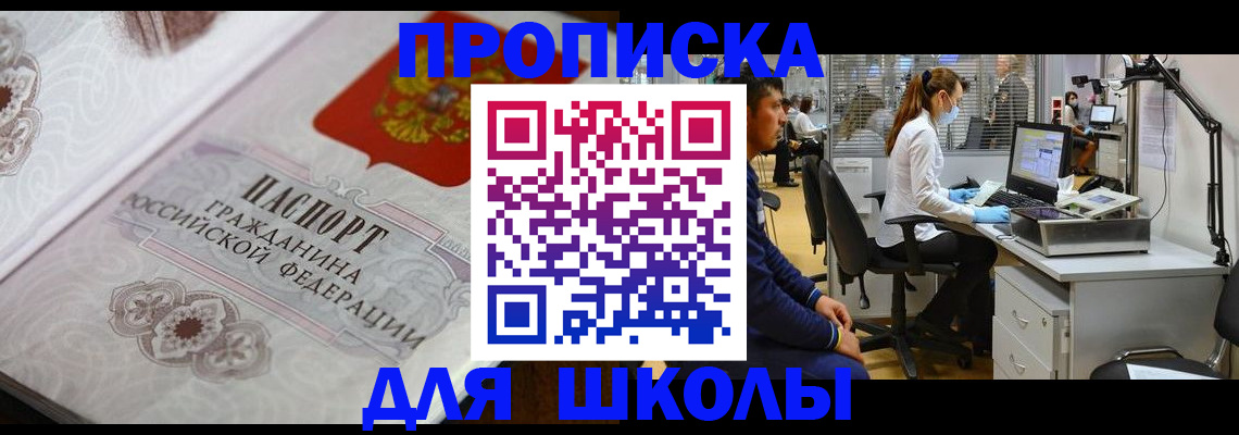 временная регистрация адрес в Якутске