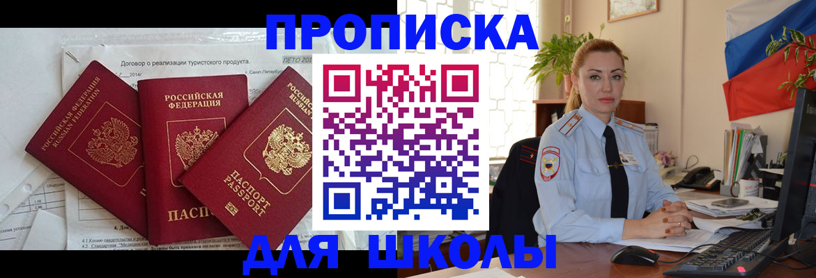 временная регистрация госуслуги в Якутске