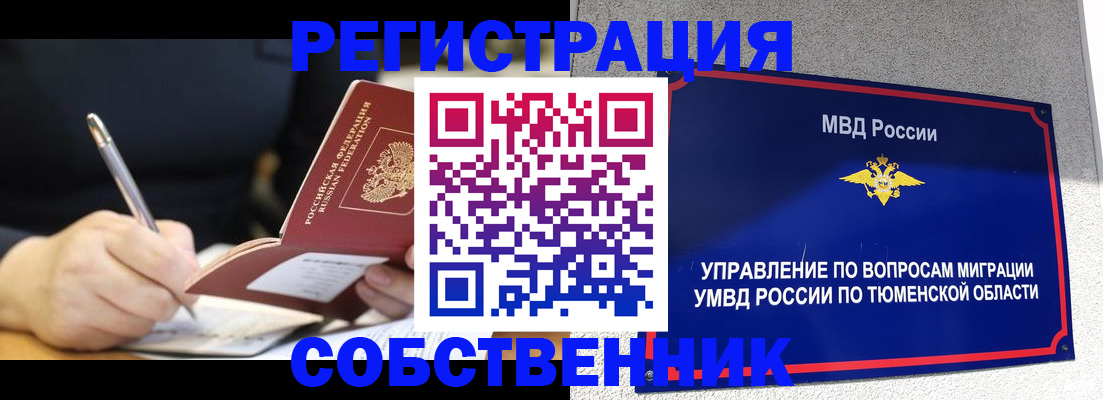 прописка паспорт в Якутске