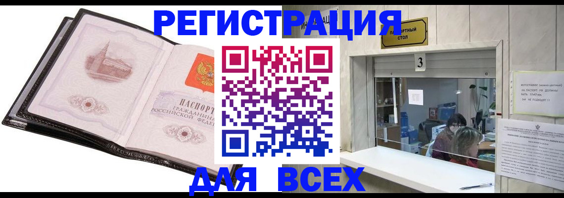 пропишу в квартире в Якутске