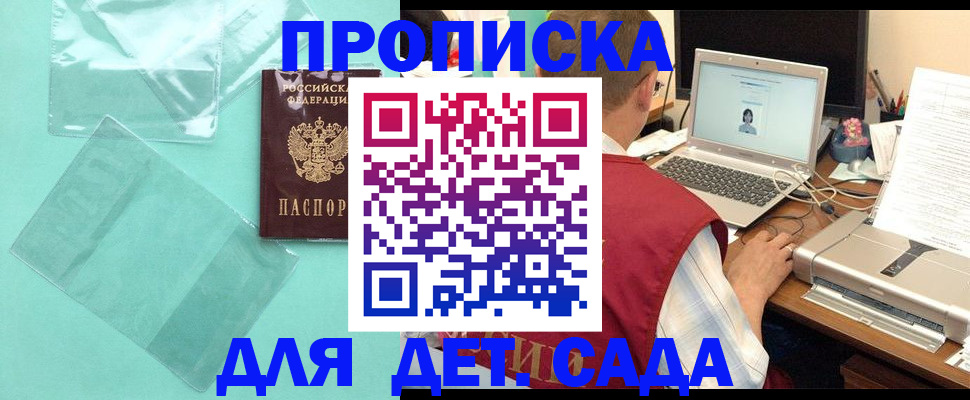 временная регистрация в Якутске