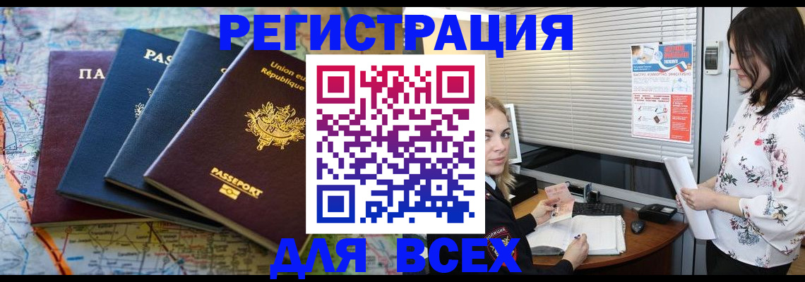 прописка гарантия в Якутске