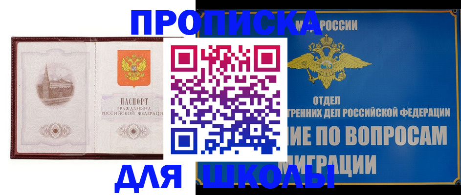 регистрация в Якутске