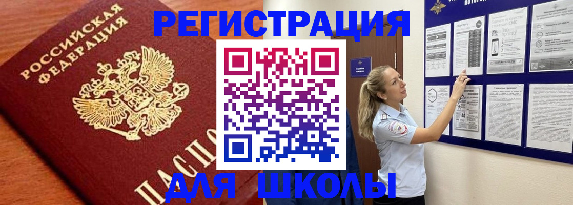 прописка ребенка в Якутске